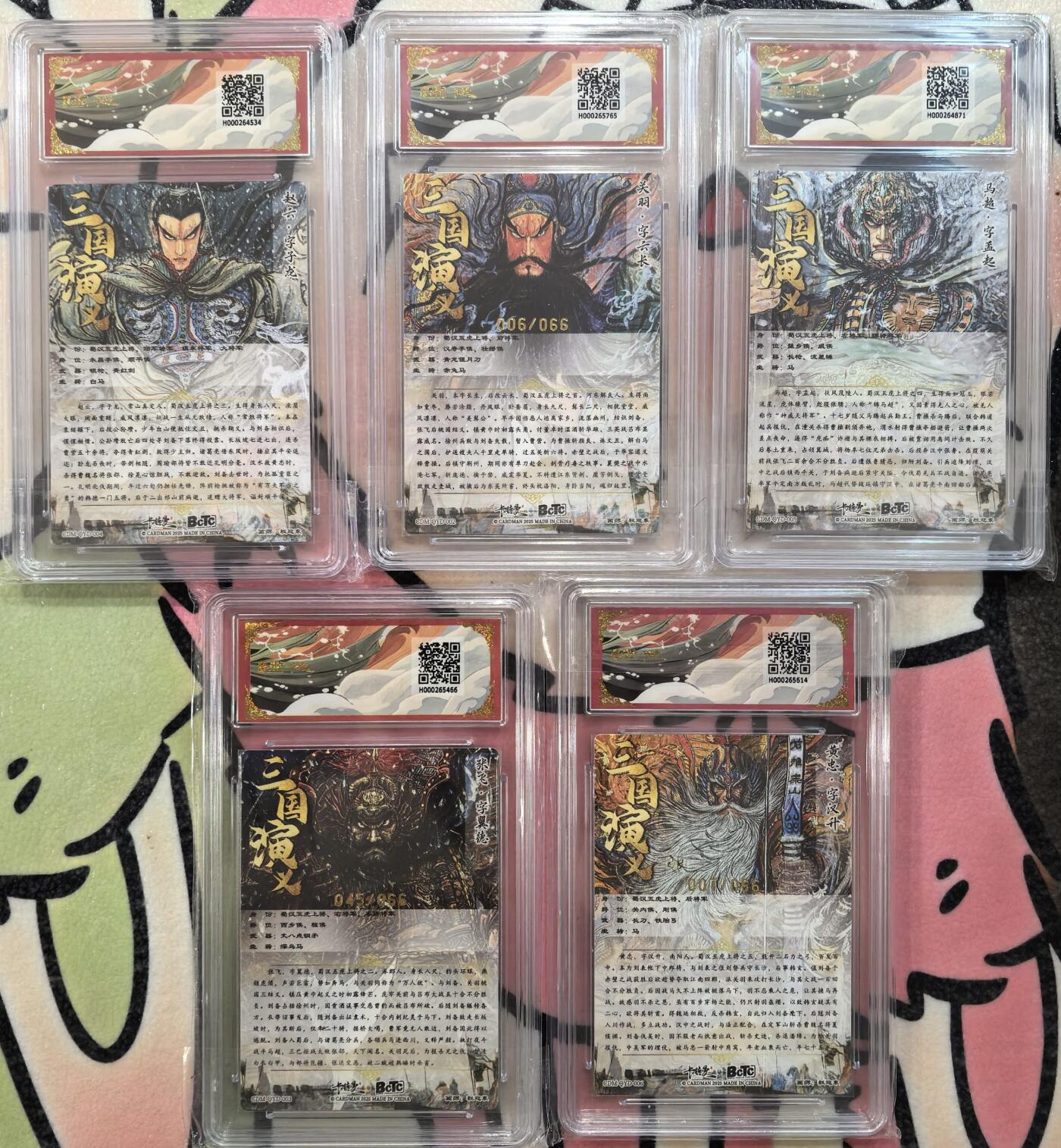 丫丫卡拍-第29期（3月14日21：00截拍） 《权迎东》三国五虎兑换卡一套☆三限编二爆金