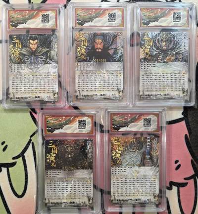 丫丫卡拍-第30期（4月24日21：00截拍） 《权迎东》三国五虎兑换卡一套☆三限编二爆金