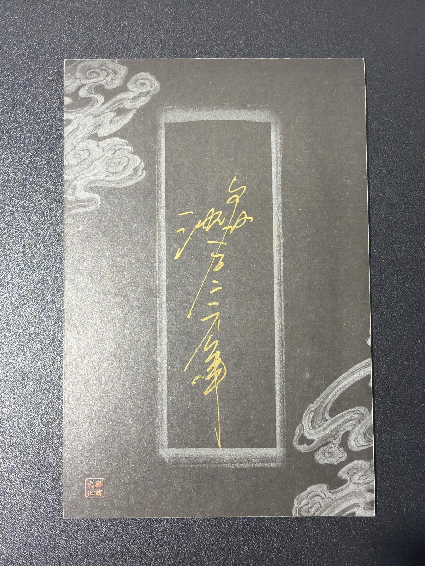 NO.27 好又多金牌大场，每周一站式配齐，方便凑单！（周6晚9点截拍，卖家送拍0抽成！） 【1/1手绘卡】启读 沈鑫老师手绘 天师钟馗 A5尺寸【捉鬼除邪安社稷，驱瘟禳祸佑家宁】