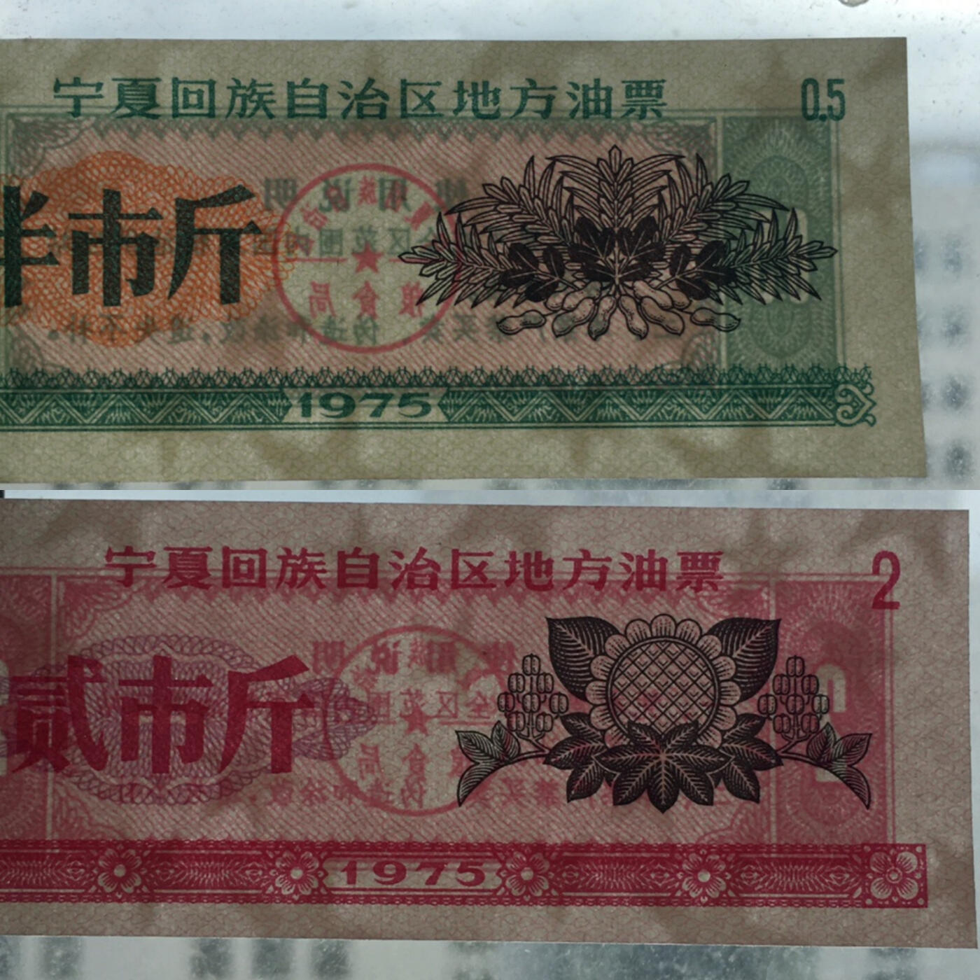         1975年宁夏回族自治区地方油票全新品相未流通全套1套4枚原版真品如图供应票证旧藏文玩艺术收藏