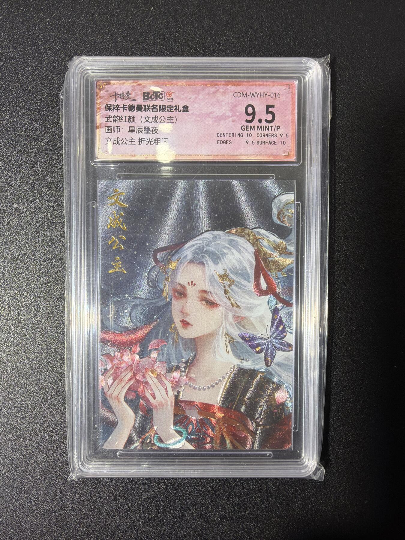 NO.27 好又多金牌大场，每周一站式配齐，方便凑单！（周6晚9点截拍，卖家送拍0抽成！） 卡德曼 星辰墨夜 文成公主 粗闪 9.5G/P