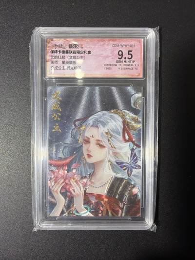 NO.27 好又多金牌大场，每周一站式配齐，方便凑单！（周6晚9点截拍，卖家送拍0抽成！） - 卡德曼 星辰墨夜 文成公主 粗闪 9.5G/P