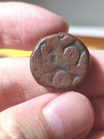 星盘世界钱币拍卖 - 中世纪 - 丝绸之路 - 古典币专场 - 莫卧儿帝国阿克巴大帝铜币