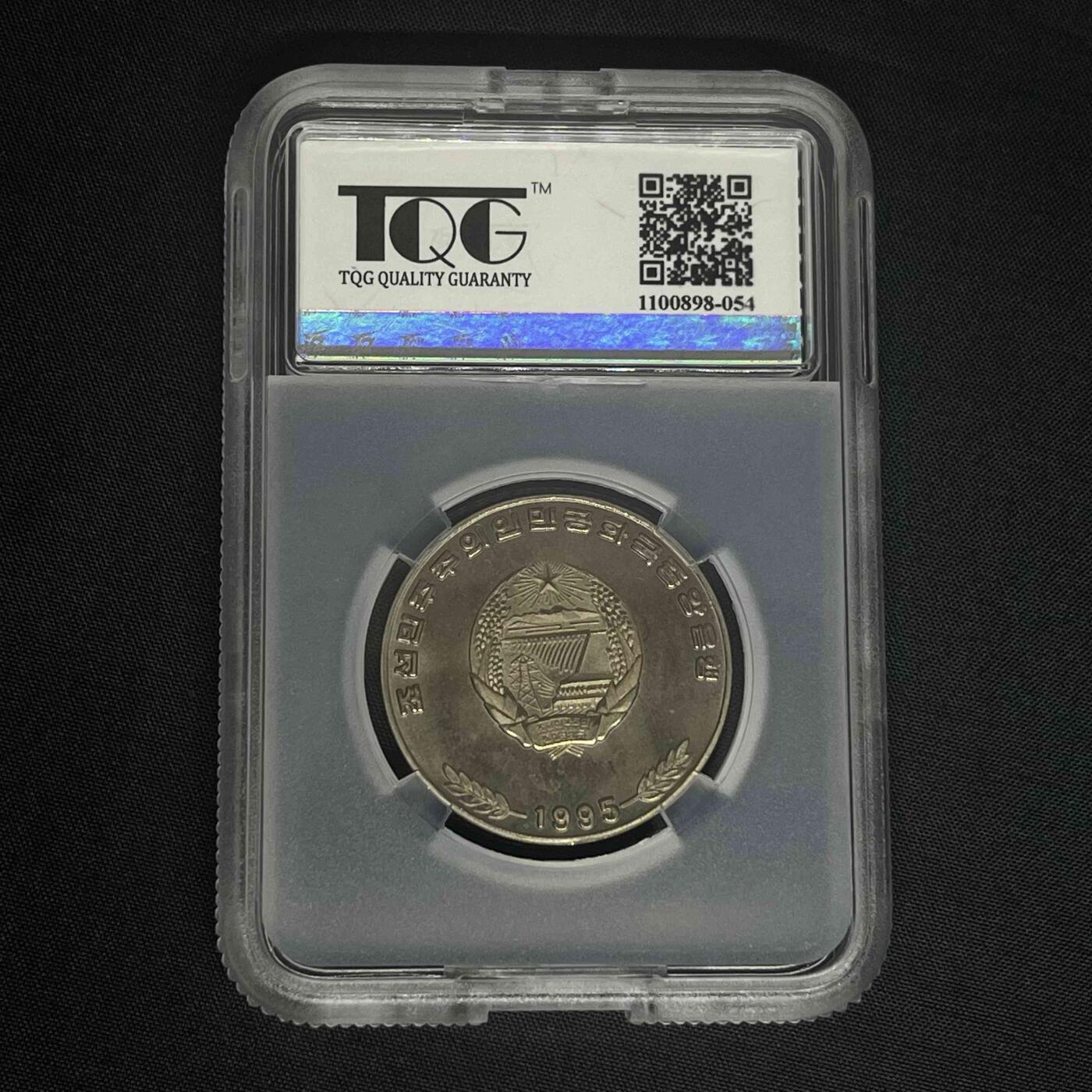 1995年朝鲜-平壤国际体育文化联欢节纪念镍币精制彩色版 TQG65