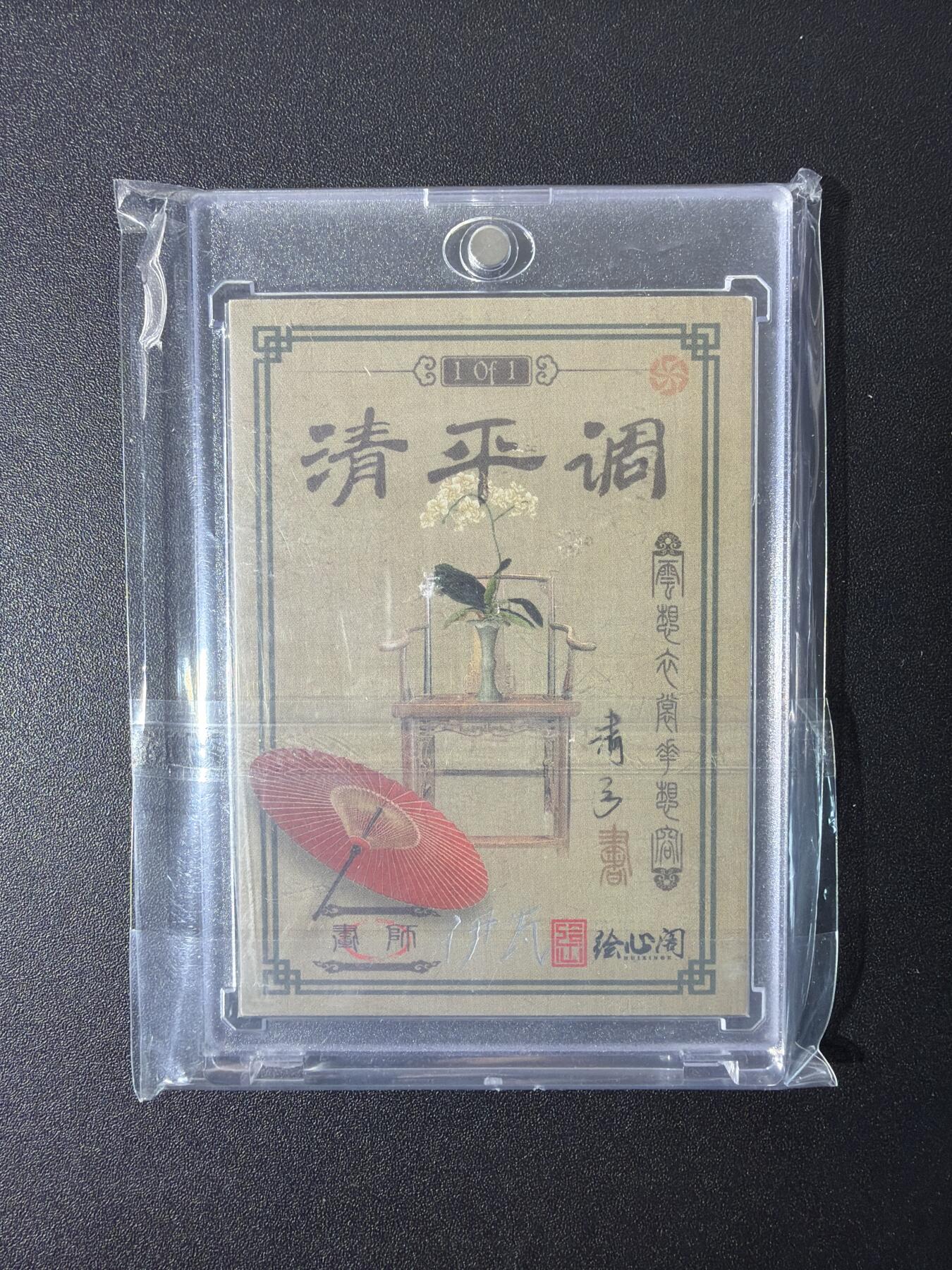 NO.27 好又多金牌大场，每周一站式配齐，方便凑单！（周6晚9点截拍，卖家送拍0抽成！） 【1/1手绘卡】绘心阁 清平调 孙尚香