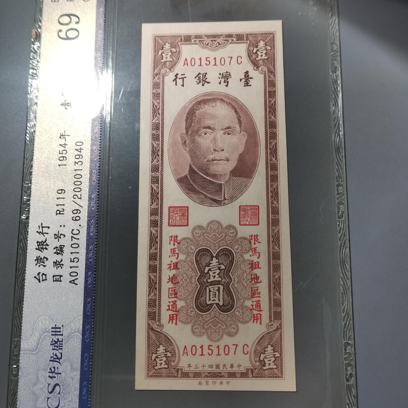 PCAI钱币  14-776  邮票钱币证章小专场