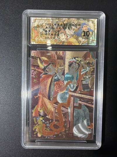 NO.27 好又多金牌大场，每周一站式配齐，方便凑单！（周6晚9点截拍，卖家送拍0抽成！） - 【205/222编亲签】山衡一述 神缘造像九路财神 心染亲签 扈三娘王英 粗闪 10分