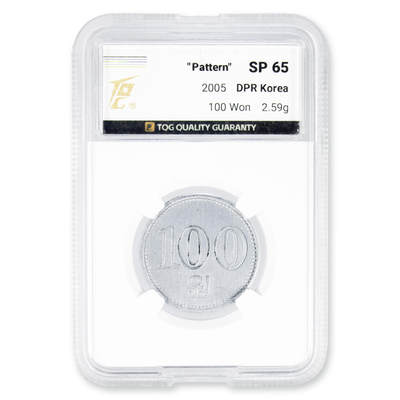 2005年朝鲜-第二套流通硬币100元中央造币厂存档打样-无边齿TQG评级 65 - 2005年朝鲜-第二套流通硬币100元中央造币厂存档打样-无边齿TQG评级 65