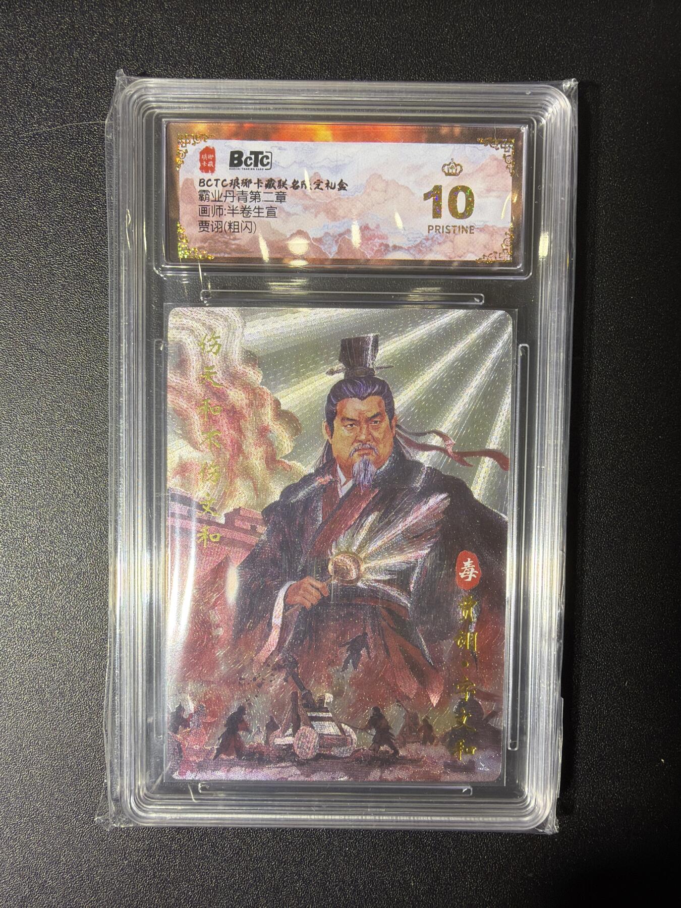 NO.27 好又多金牌大场，每周一站式配齐，方便凑单！（周6晚9点截拍，卖家送拍0抽成！） 【爆金】琅琊卡藏 半熟生宣 贾诩 粗闪