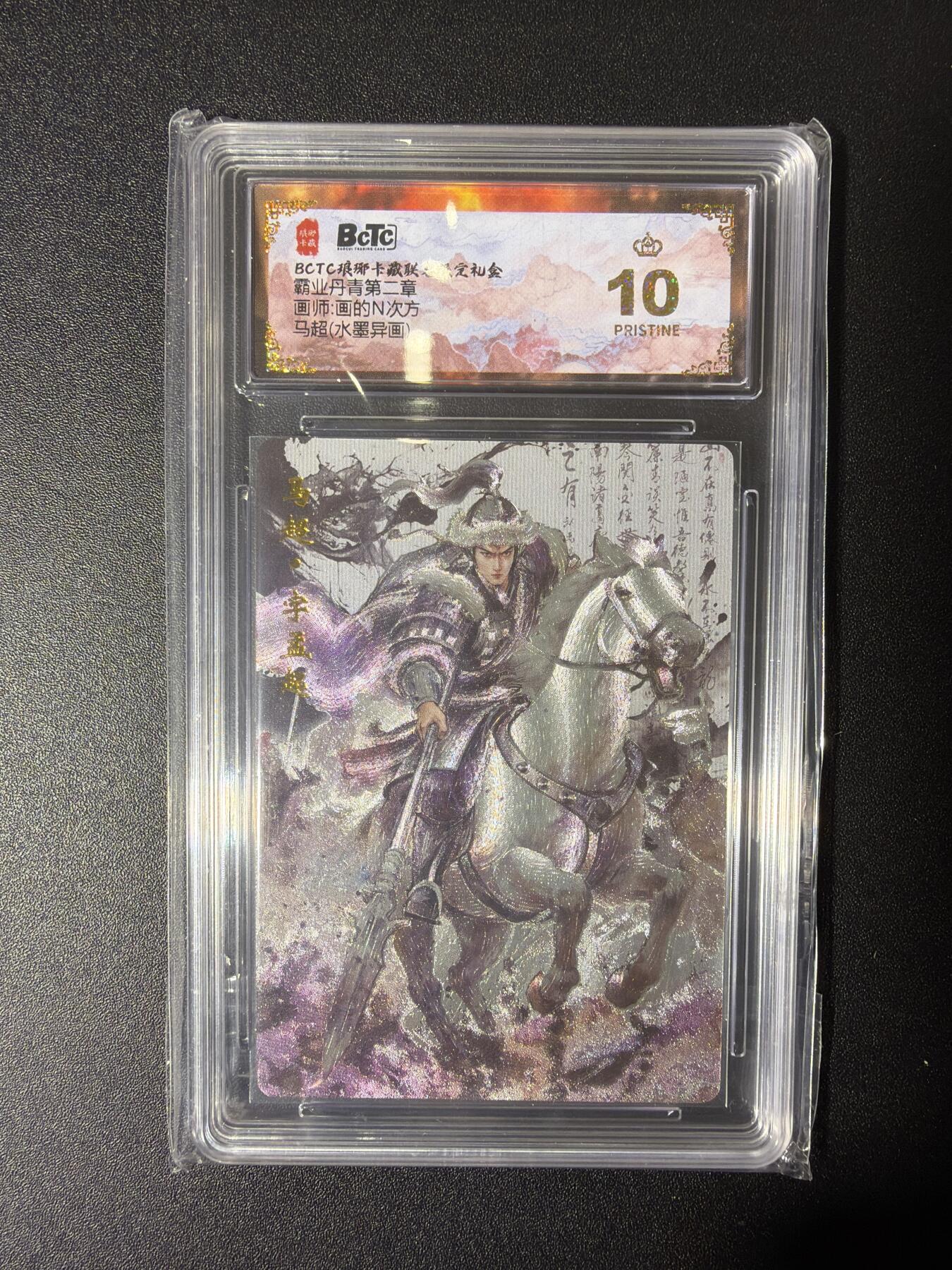 NO.27 好又多金牌大场，每周一站式配齐，方便凑单！（周6晚9点截拍，卖家送拍0抽成！） 【爆金】琅琊卡藏 画的N次方 马超 水墨异画