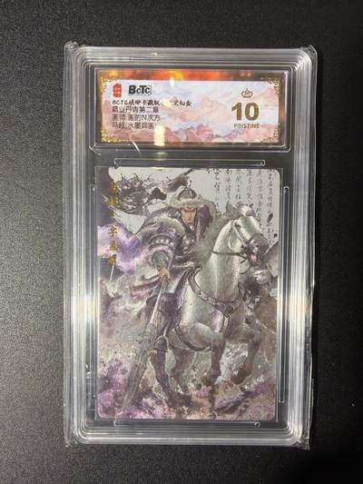 NO.27 好又多金牌大场，每周一站式配齐，方便凑单！（周6晚9点截拍，卖家送拍0抽成！） - 【爆金】琅琊卡藏 画的N次方 马超 水墨异画