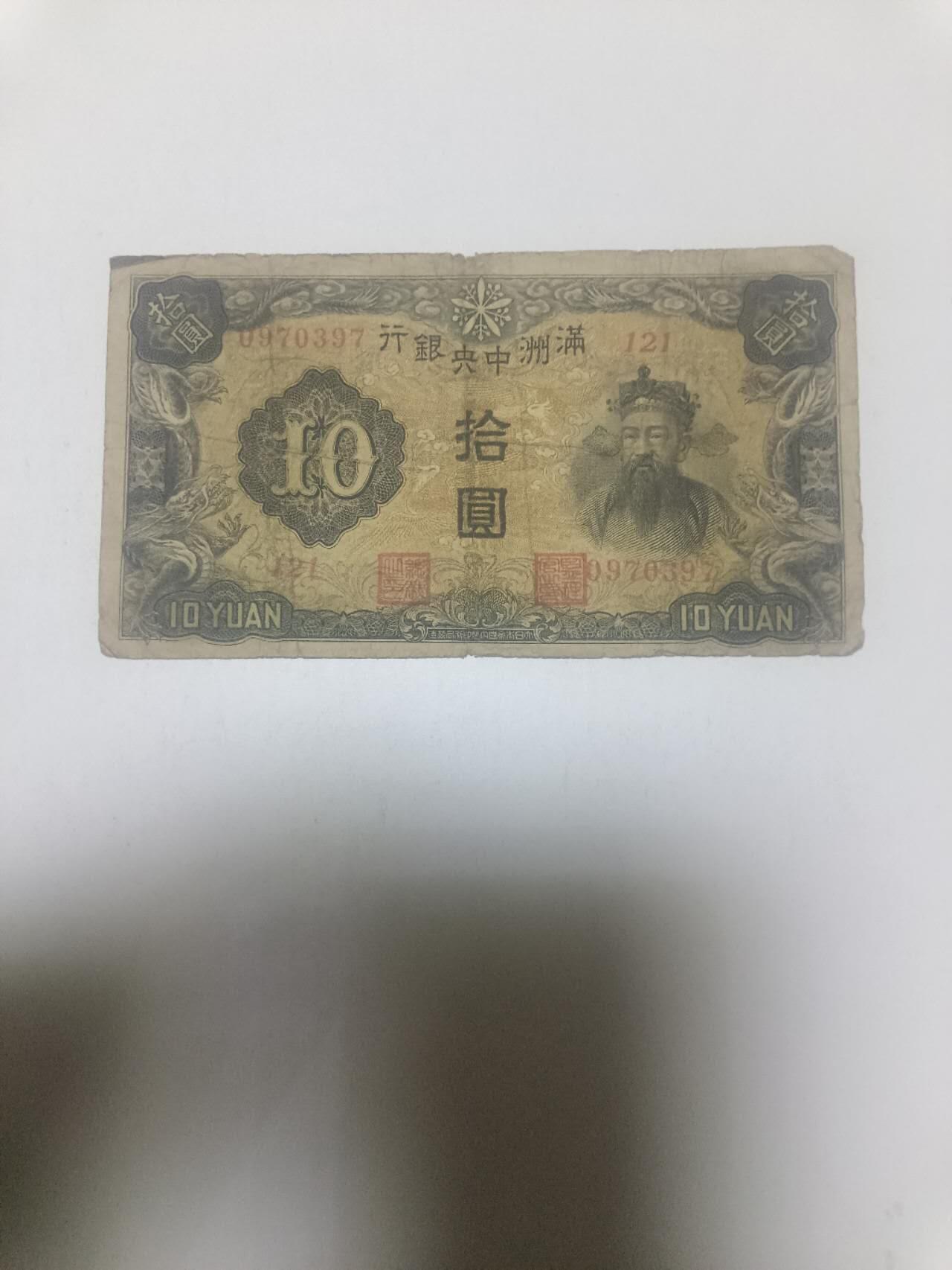 【20260316】非全新纸币和硬币第345场