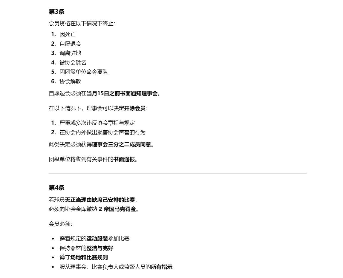 戎马世界章牌大赏第112期 德专场 威廉·布伦德克中尉  用于装他文件的蓝色文件壳  以及他收到的军事体育协会章程      前无线电军士战友协会邀请函    Rathenow驻地士官团章程   