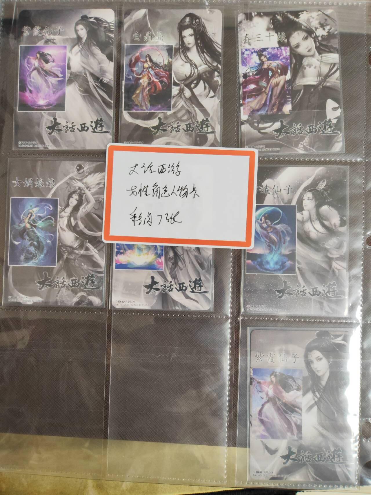 阳大大卡牌拍卖第104期（持续收拍品，周五晚上九点截拍，进群福利早知道）