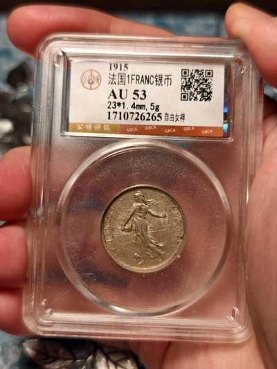 抚柳草堂-第十六期章牌钱币  奖章勋章限时免佣 满百包邮 放漏专场 - 1915法国自由女神1FRANC银币  公博au53细节非常好 女神像几乎无磨损