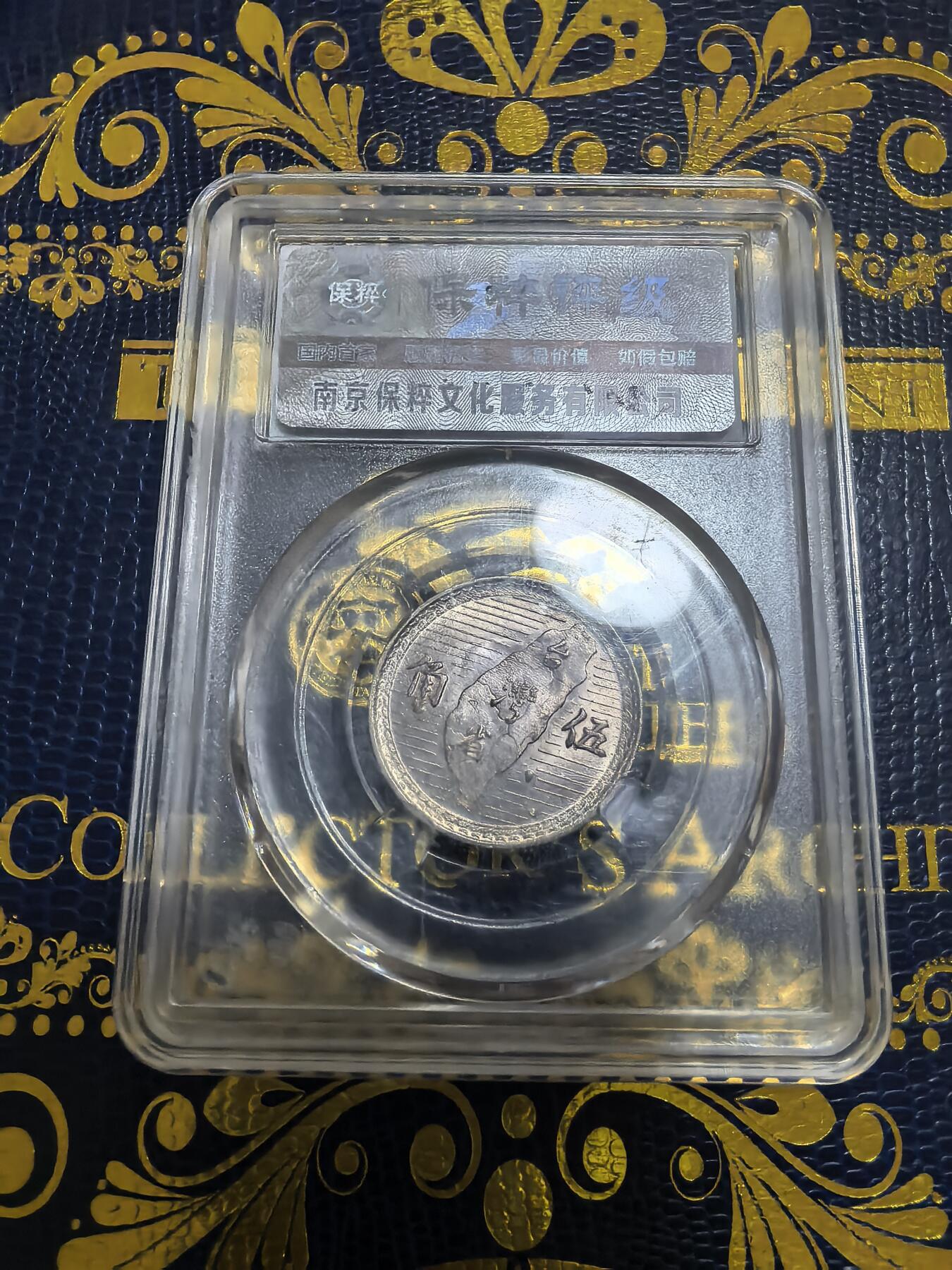 长老汇马年精选第九场拍卖