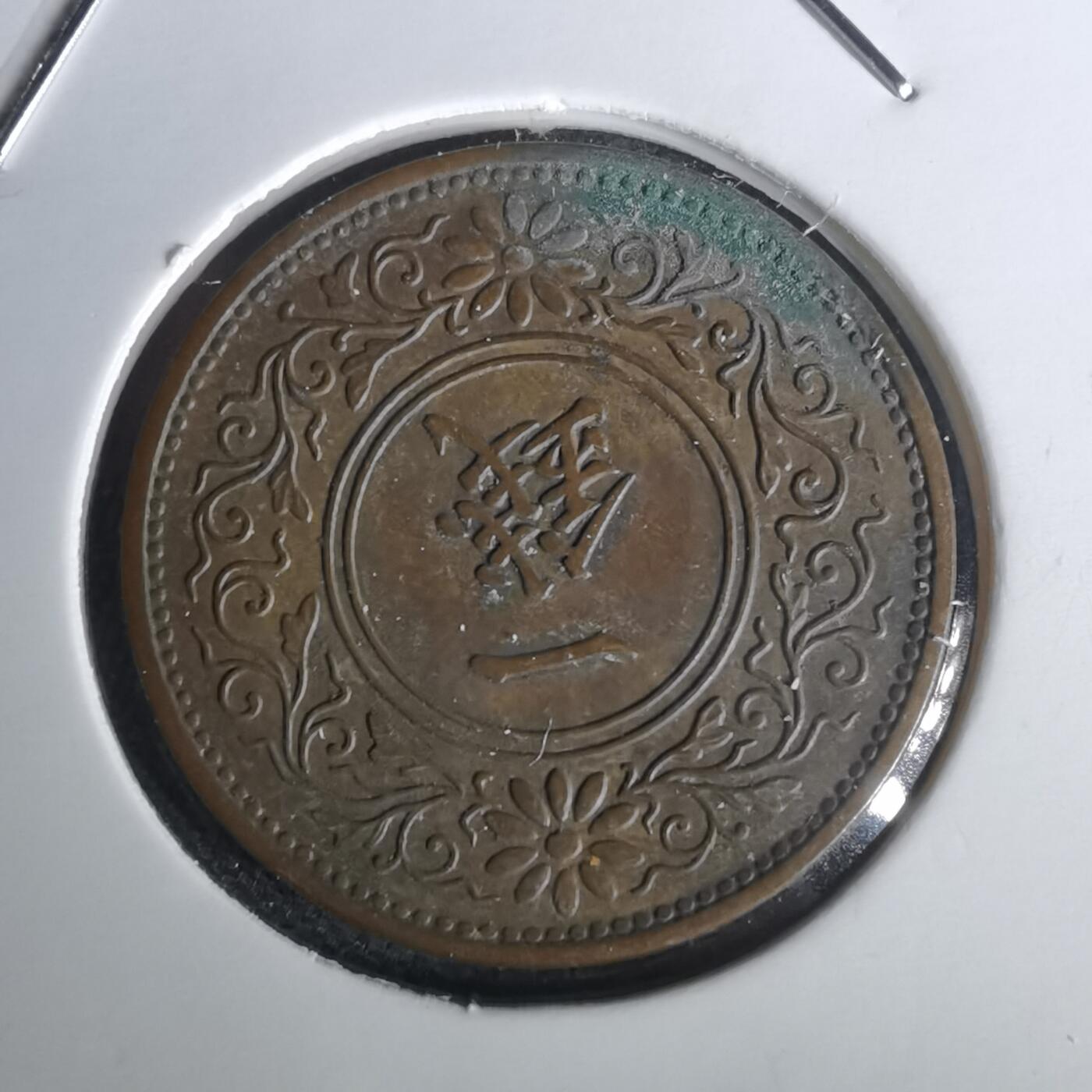 沼泽如烟--第1020场 昭和十年桐叶一钱