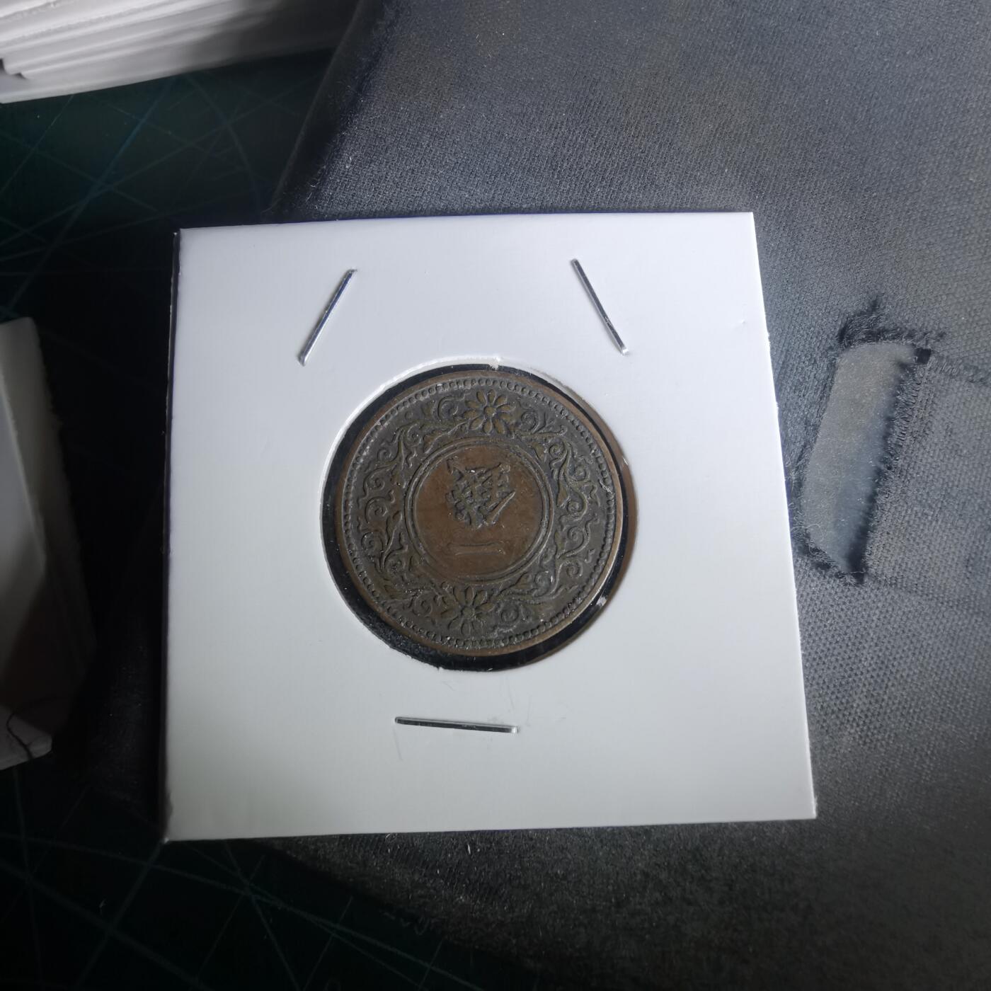 沼泽如烟--第1020场 大正七年桐叶一钱