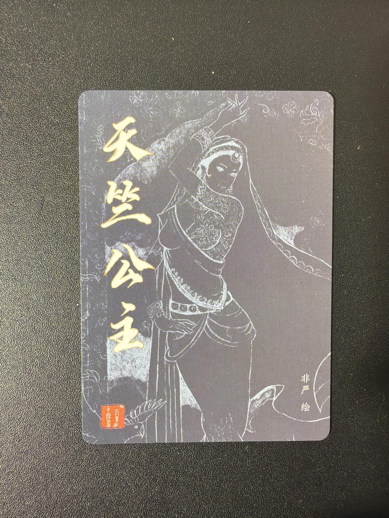 NO.27 好又多金牌大场，每周一站式配齐，方便凑单！（周6晚9点截拍，卖家送拍0抽成！） 百里卡牌 华夏幽玄 特卡 粗闪一套7张