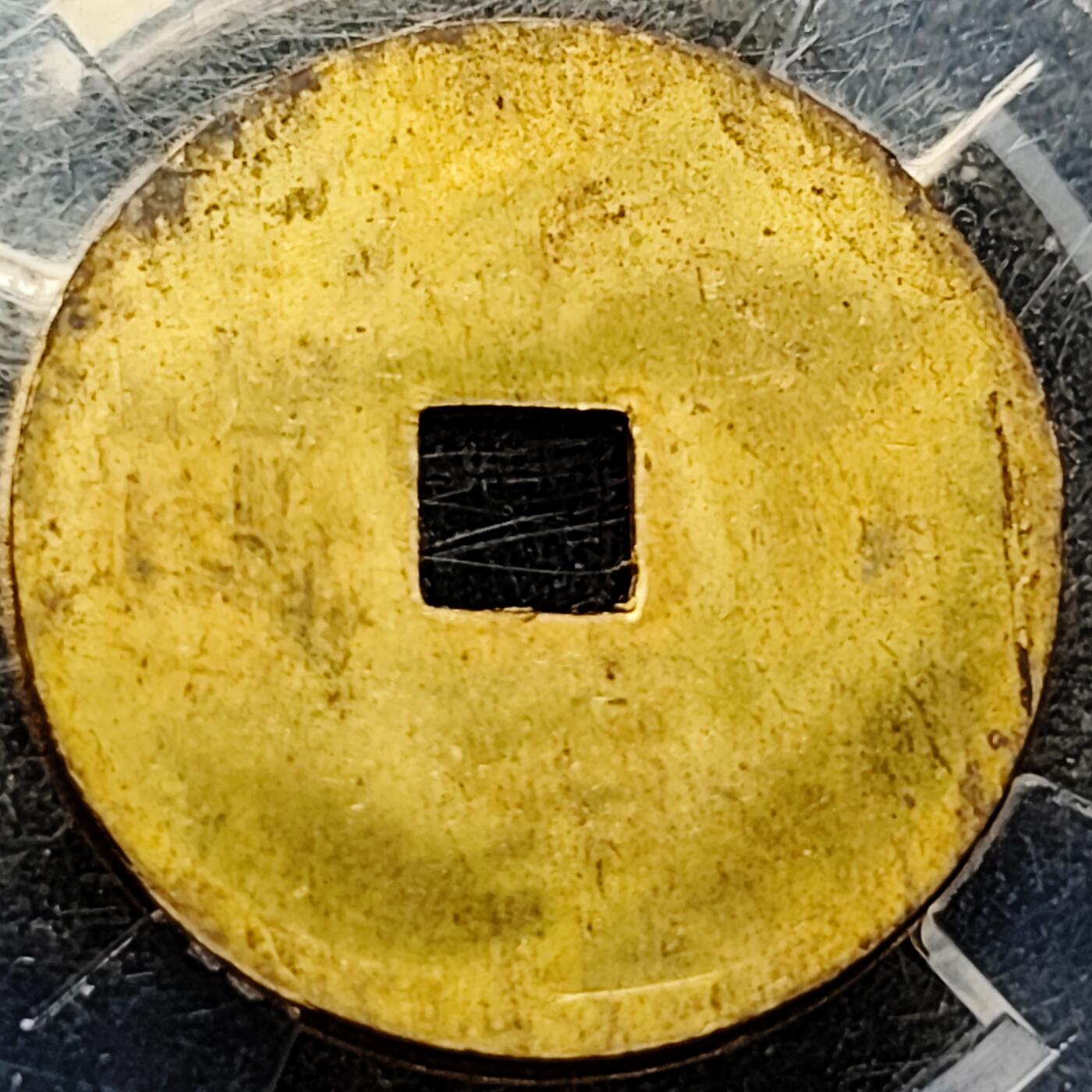 泉币菌-第209场-拍品多 请提前出价 。