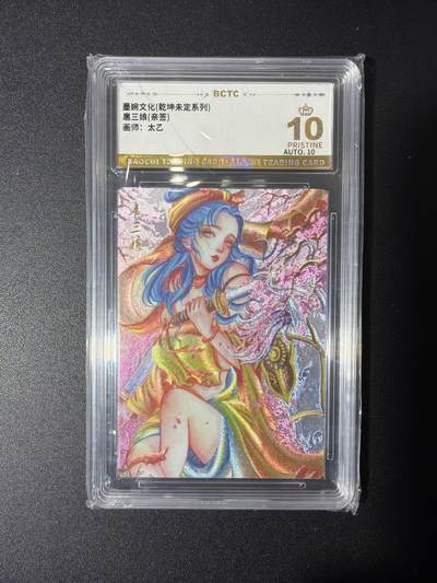 NO.27 好又多金牌大场，每周一站式配齐，方便凑单！（周6晚9点截拍，卖家送拍0抽成！） - 【亲签卡】墨婉 太乙亲签 扈三娘 粗闪 爆金双10