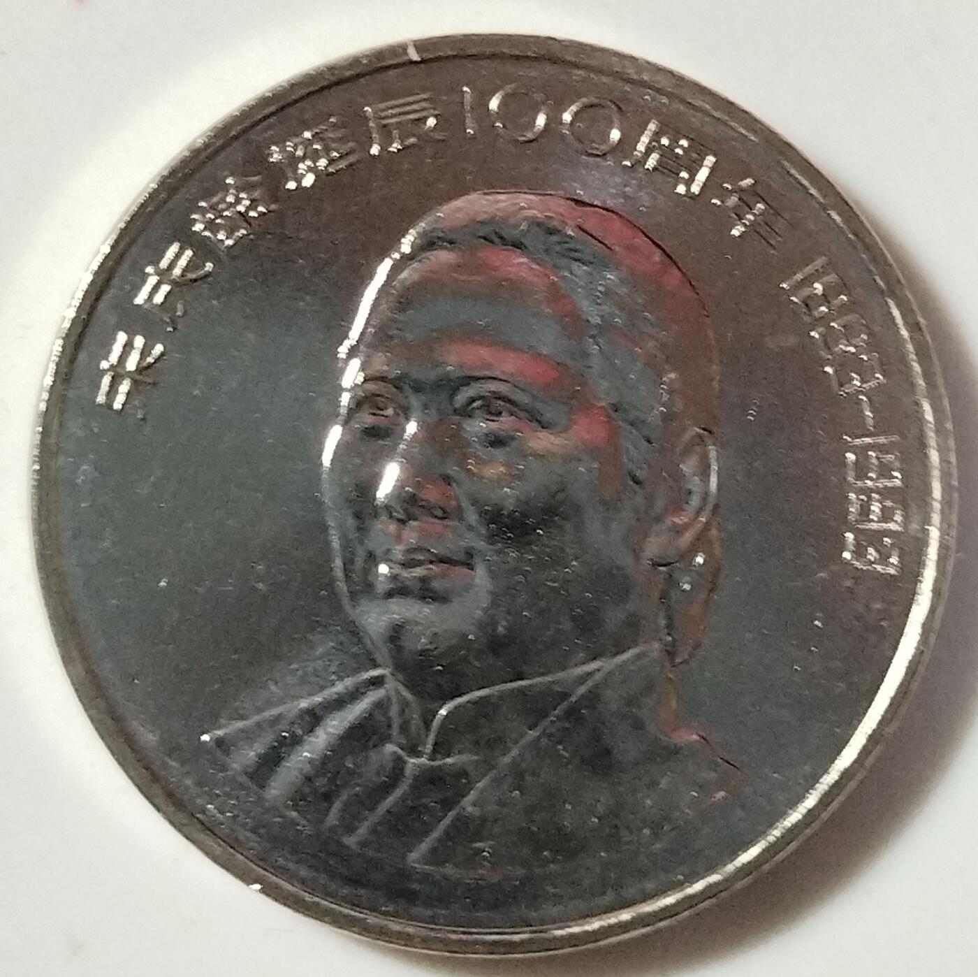 1993年宋庆龄诞辰100周年纪念币精制币，中国人民银行装帧原盒，罕见的稀少硬货！精制币非普通币可比拟！其工艺更细腻，表现效果更鲜活！喜欢的伙伴们可以先查价格！按图发货！