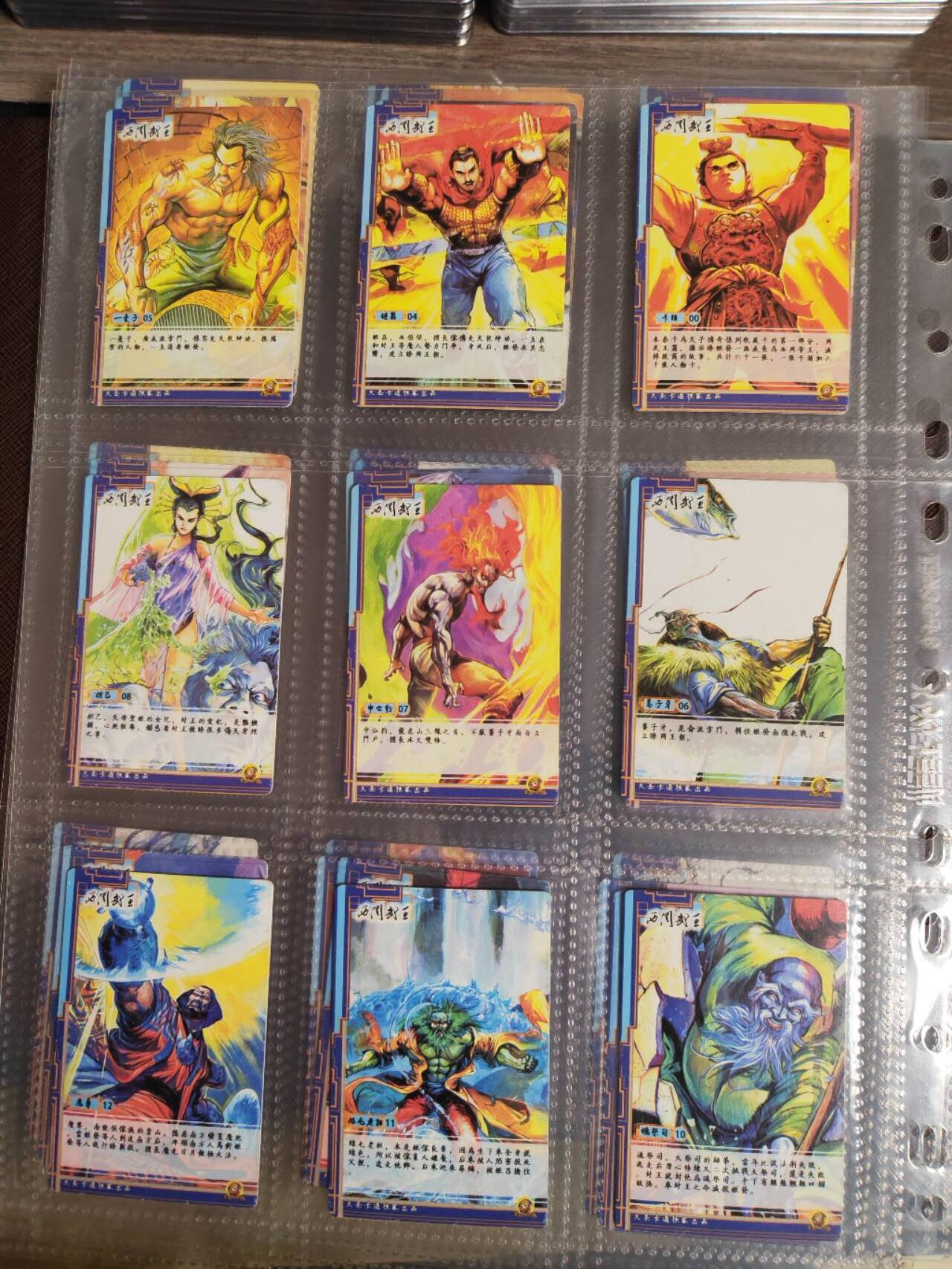 阳大大卡牌拍卖第104期（持续收拍品，周五晚上九点截拍，进群福利早知道）