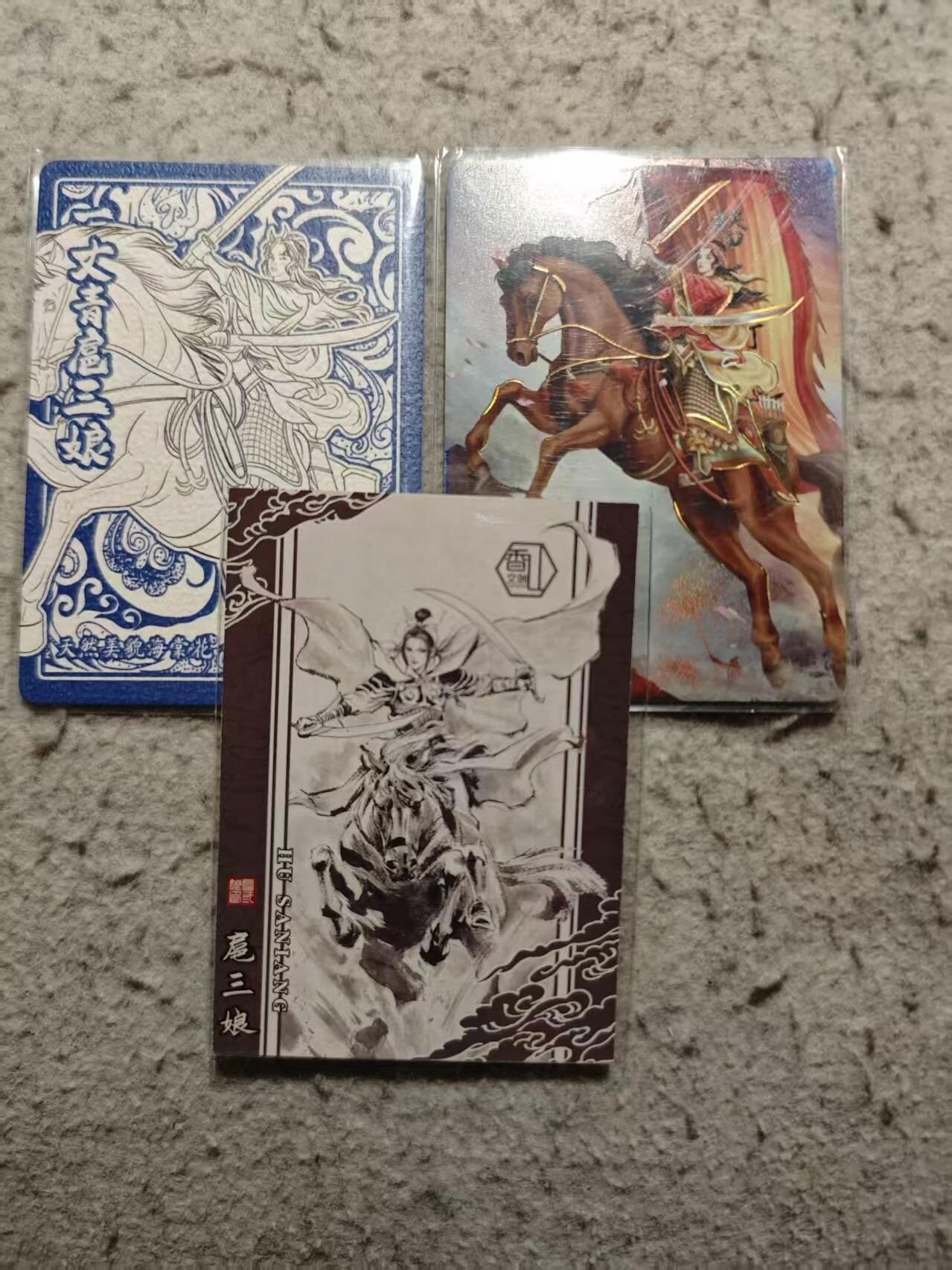 满赠PR！！龙虎卡牌-七八场（满200元包邮，无佣金，每周六结拍，欢迎送拍） 普卡3张 扈三娘 