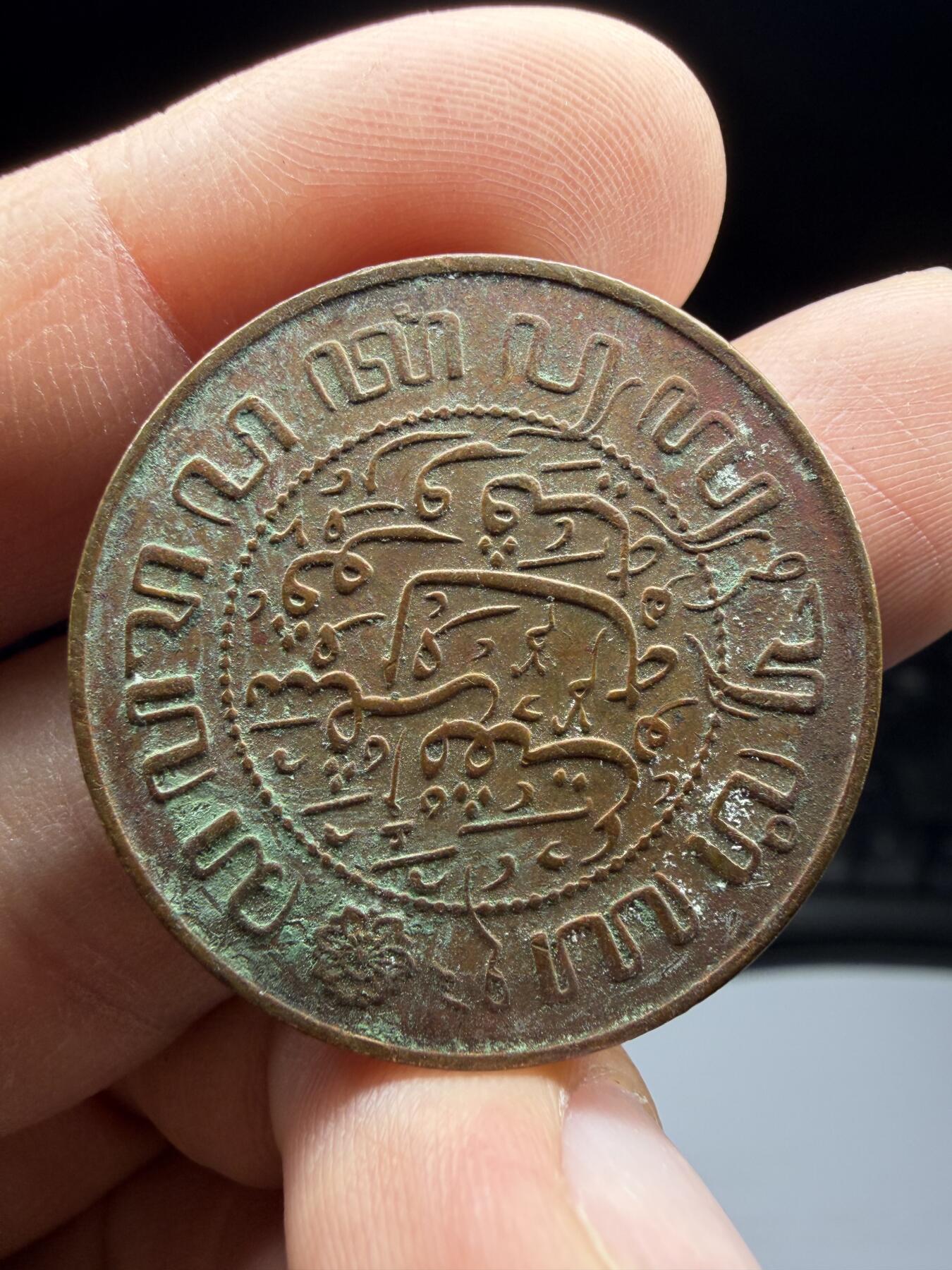 2026年集古藏今外币拍卖第三期-第3场—（总第313拍），可以寄存60天，满160元包邮。 1945年荷属东印度2.5分