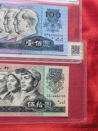 80100+8050 觅泉68EPQ 四版评级币 - 80100+8050 觅泉68EPQ 四版评级币