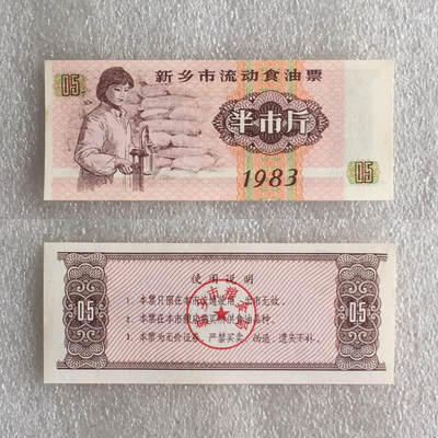       02c五省5枚不同经典人物粮票油票棉花票全新未流通1组真品如图供应票证旧藏文玩艺术收藏       02c五省5枚不同经典人物粮票油票棉花票全新未流通1组真品如图供应票证旧藏文玩艺术收藏