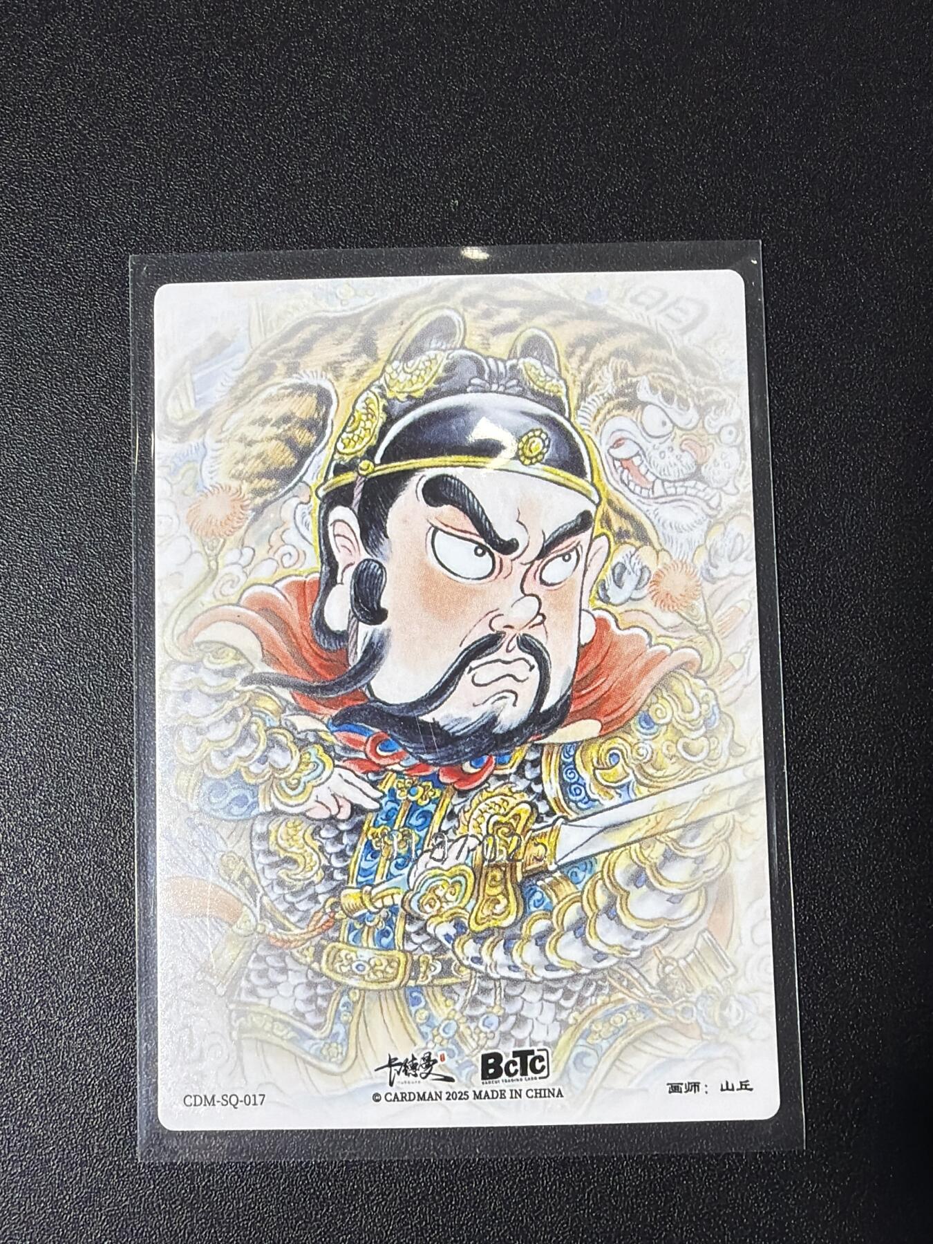 NO.27 好又多金牌大场，每周一站式配齐，方便凑单！（周6晚9点截拍，卖家送拍0抽成！） 【亲签卡】卡德曼 山丘亲签 朱见深 粗闪