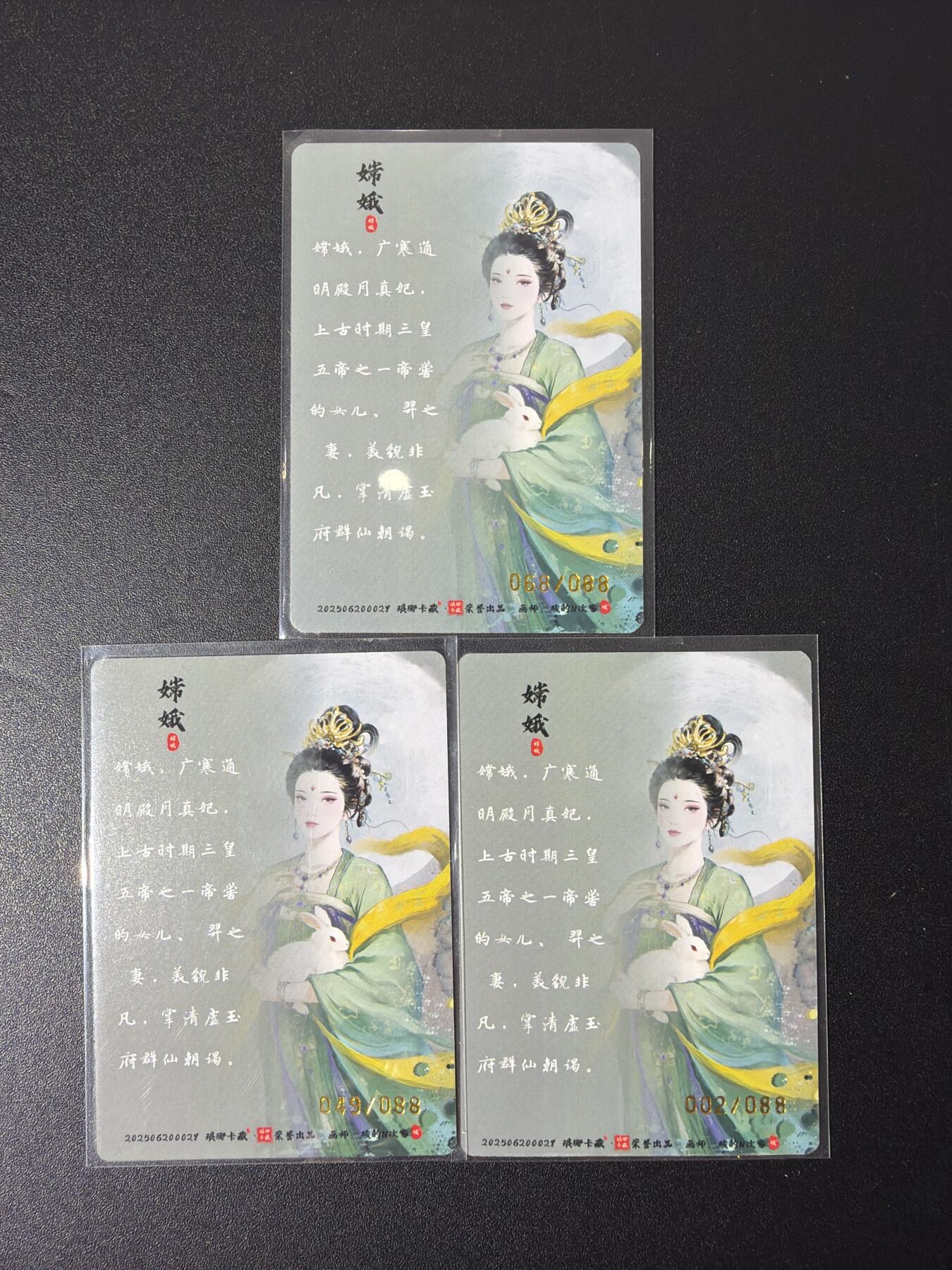 NO.27 好又多金牌大场，每周一站式配齐，方便凑单！（周6晚9点截拍，卖家送拍0抽成！） 【限编88】琅琊 月之灵 嫦娥 彩粗雕 三工艺一套3张