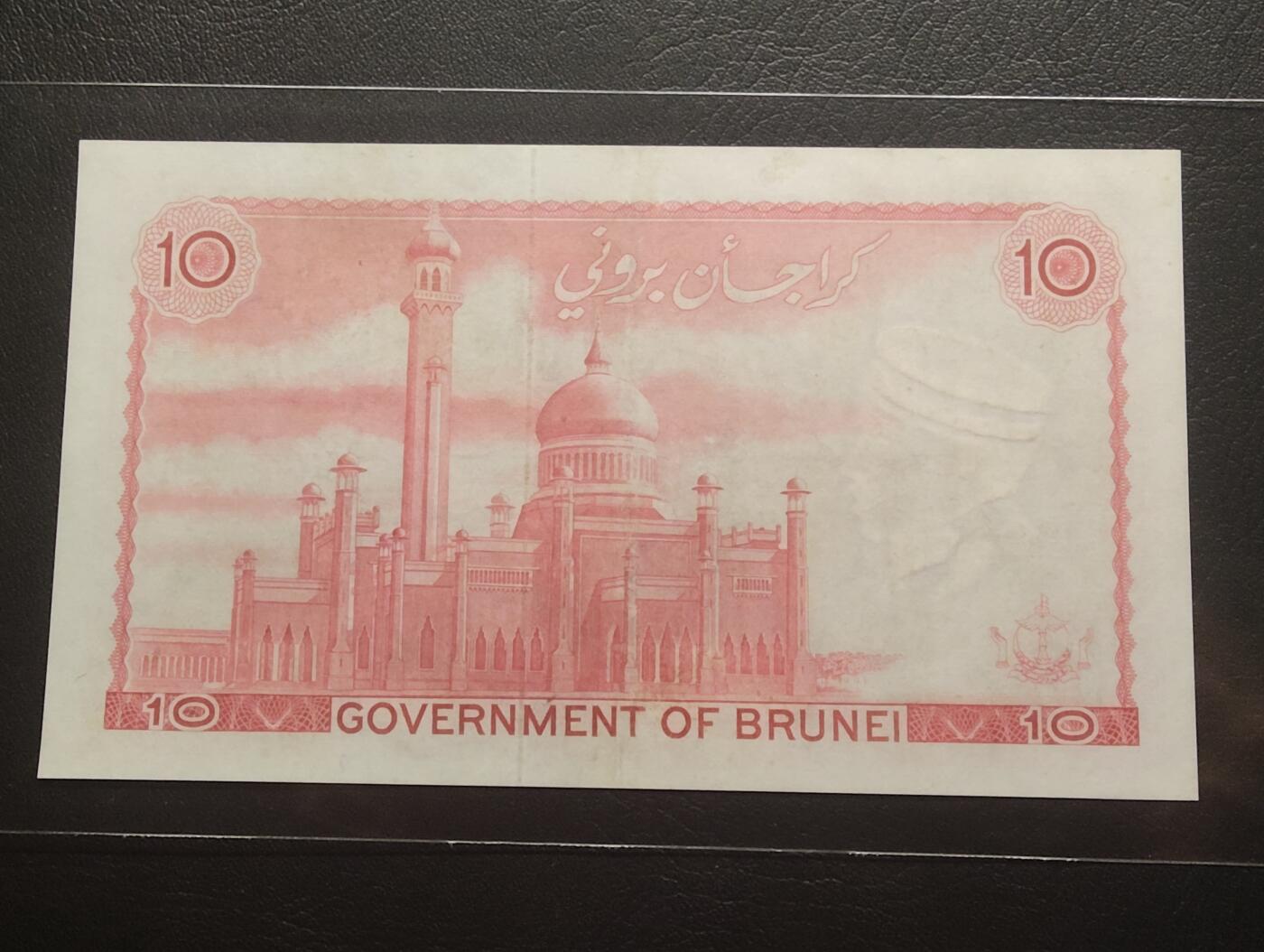 2026三月第二期，总219期 文莱1967年10令吉AUNC 戎装萨弗丁苏丹 独立首版