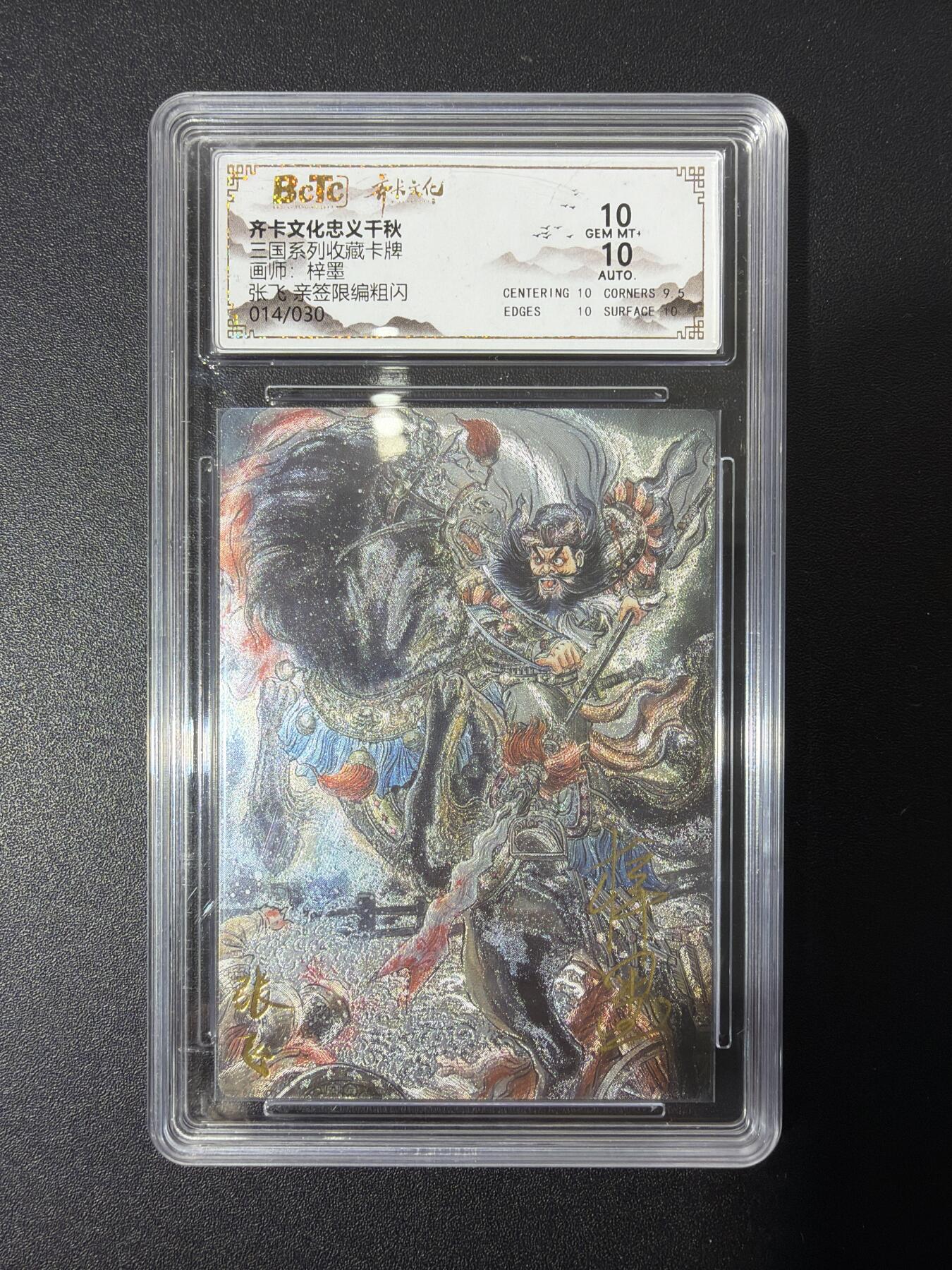 NO.27 好又多金牌大场，每周一站式配齐，方便凑单！（周6晚9点截拍，卖家送拍0抽成！） 【14/30编亲签】齐卡 梓墨亲签 张飞 粗闪 双10分