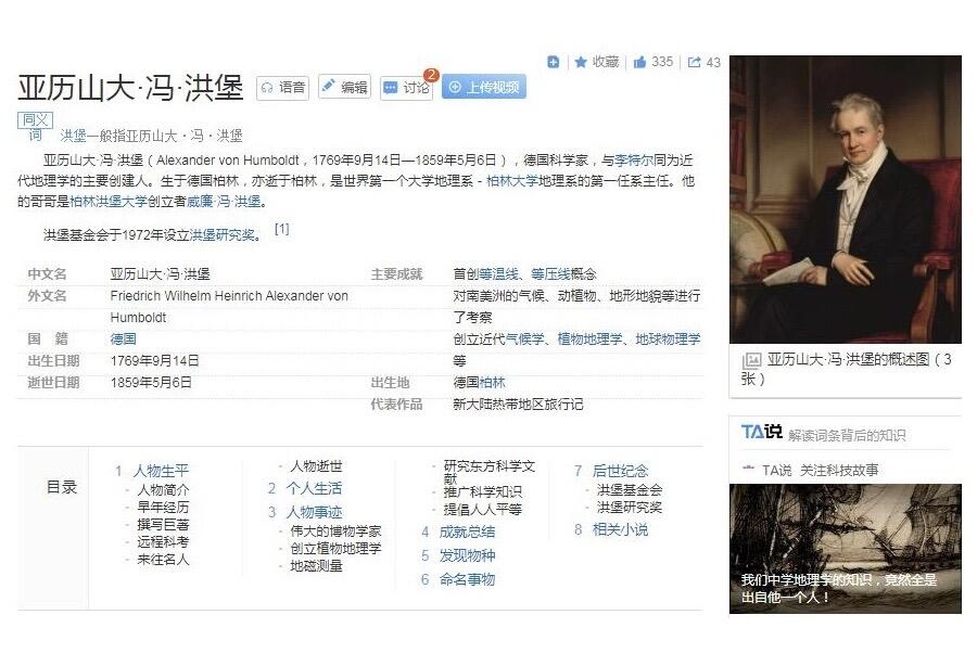 【旋风钱币】3月21日19:00准时开拍 精美欧洲币章、银币银章、第三帝国钱币等 全场包邮！ 德国大科学家亚历山大洪堡 白色高浮雕大陶章 40MM