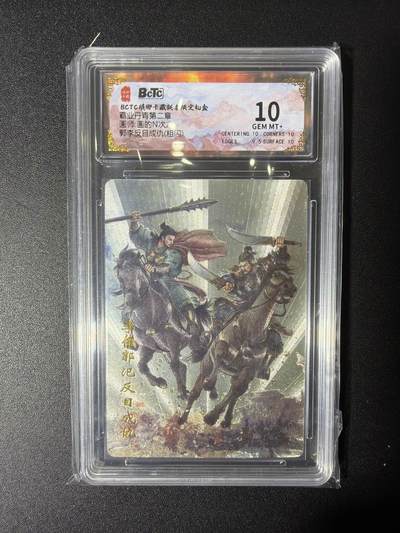 NO.27 好又多金牌大场，每周一站式配齐，方便凑单！（周6晚9点截拍，卖家送拍0抽成！） - 琅琊卡藏 画的N次方 郭李反目成仇 粗闪 10G+