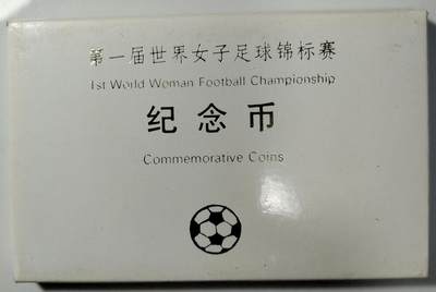 1991年第一届世界女子足球锦标赛纪念币，两枚一套，带原装绿盒，中国人民银行发行，中国造币公司上海造币厂铸造。1元面值，直径25mm。带泉友斋国际钱币经销中心上海分号铜章，收藏佳品。按图发货！ - 1991年第一届世界女子足球锦标赛纪念币，两枚一套，带原装绿盒，中国人民银行发行，中国造币公司上海造币厂铸造。1元面值，直径25mm。带泉友斋国际钱币经销中心上海分号铜章，收藏佳品。按图发货！