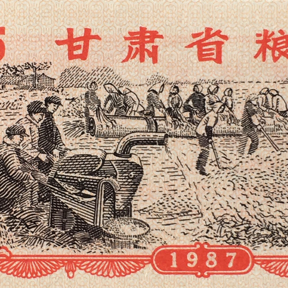         稀少1987年甘肃省粮票全新品相未流通全套1套3枚真品如图供应票证旧藏文玩艺术收藏