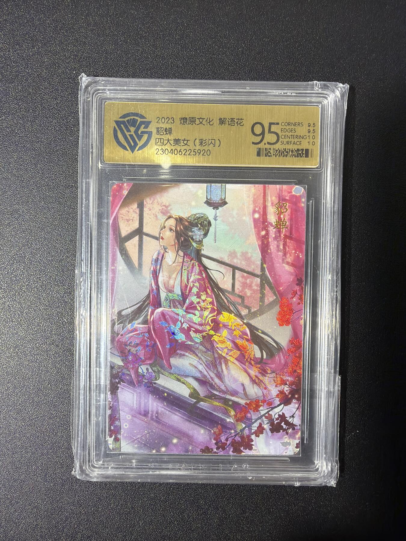 NO.27 好又多金牌大场，每周一站式配齐，方便凑单！（周6晚9点截拍，卖家送拍0抽成！） 焱卡 解语花 玲姐 貂蝉 彩闪 9.5G/P