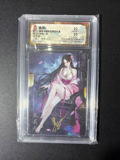 NO.27 好又多金牌大场，每周一站式配齐，方便凑单！（周6晚9点截拍，卖家送拍0抽成！） - 【4/8编亲签】琅琊卡藏 墨一亲签 王美人 彩闪 双10