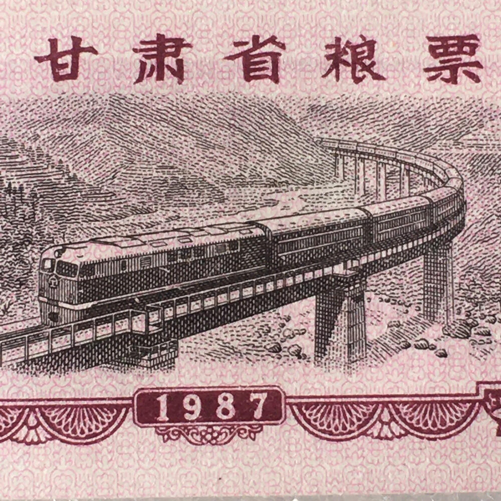         稀少1987年甘肃省粮票全新品相未流通全套1套3枚真品如图供应票证旧藏文玩艺术收藏