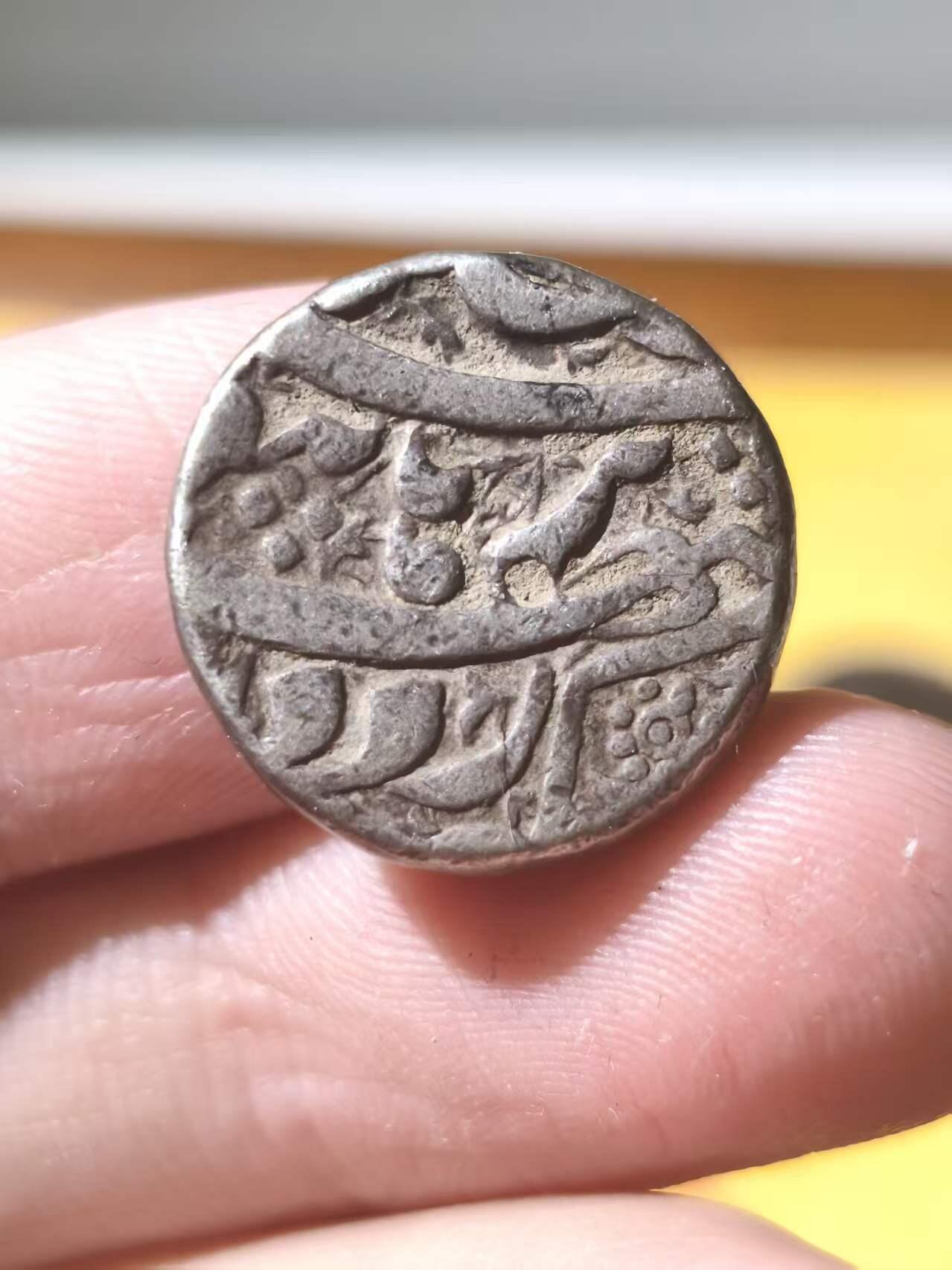 星盘世界钱币拍卖 莫卧儿帝国奥朗则布1卢比银币