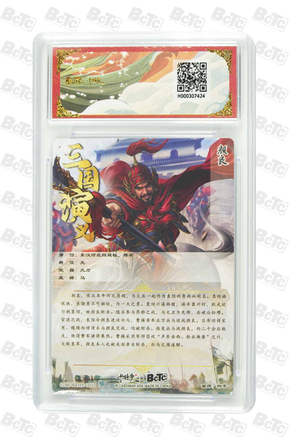 丫丫卡拍-第29期（3月14日21：00截拍） 颜良 折光粗闪 PRISTINE