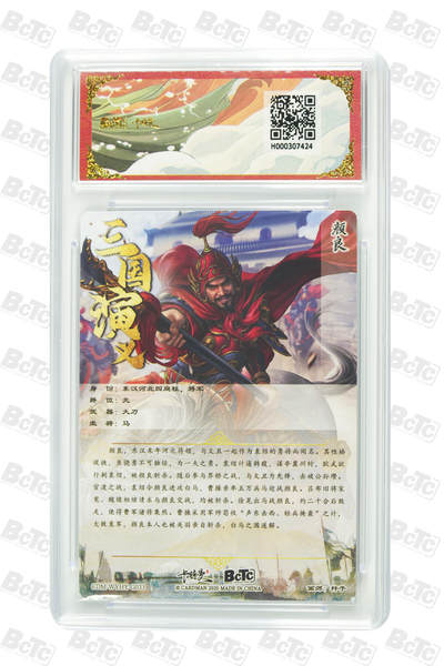 丫丫卡拍-第29期（3月14日21：00截拍） 颜良 折光粗闪 PRISTINE