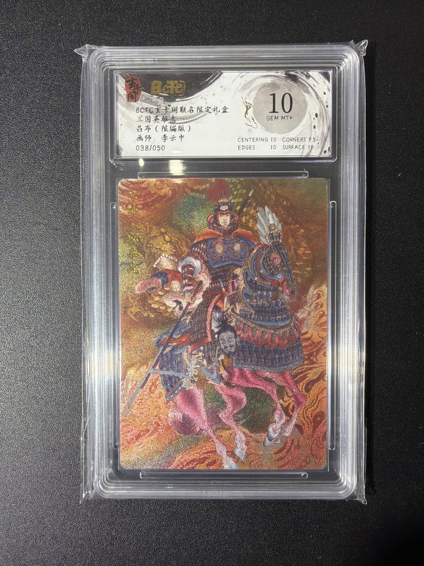 NO.27 好又多金牌大场，每周一站式配齐，方便凑单！（周6晚9点截拍，卖家送拍0抽成！） 【38/50编】玄卡阁 李云中 吕布 粗闪 10G+