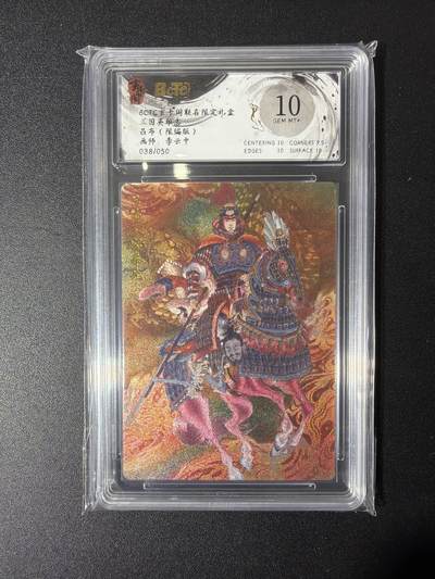 NO.27 好又多金牌大场，每周一站式配齐，方便凑单！（周6晚9点截拍，卖家送拍0抽成！） - 【38/50编】玄卡阁 李云中 吕布 粗闪 10G+