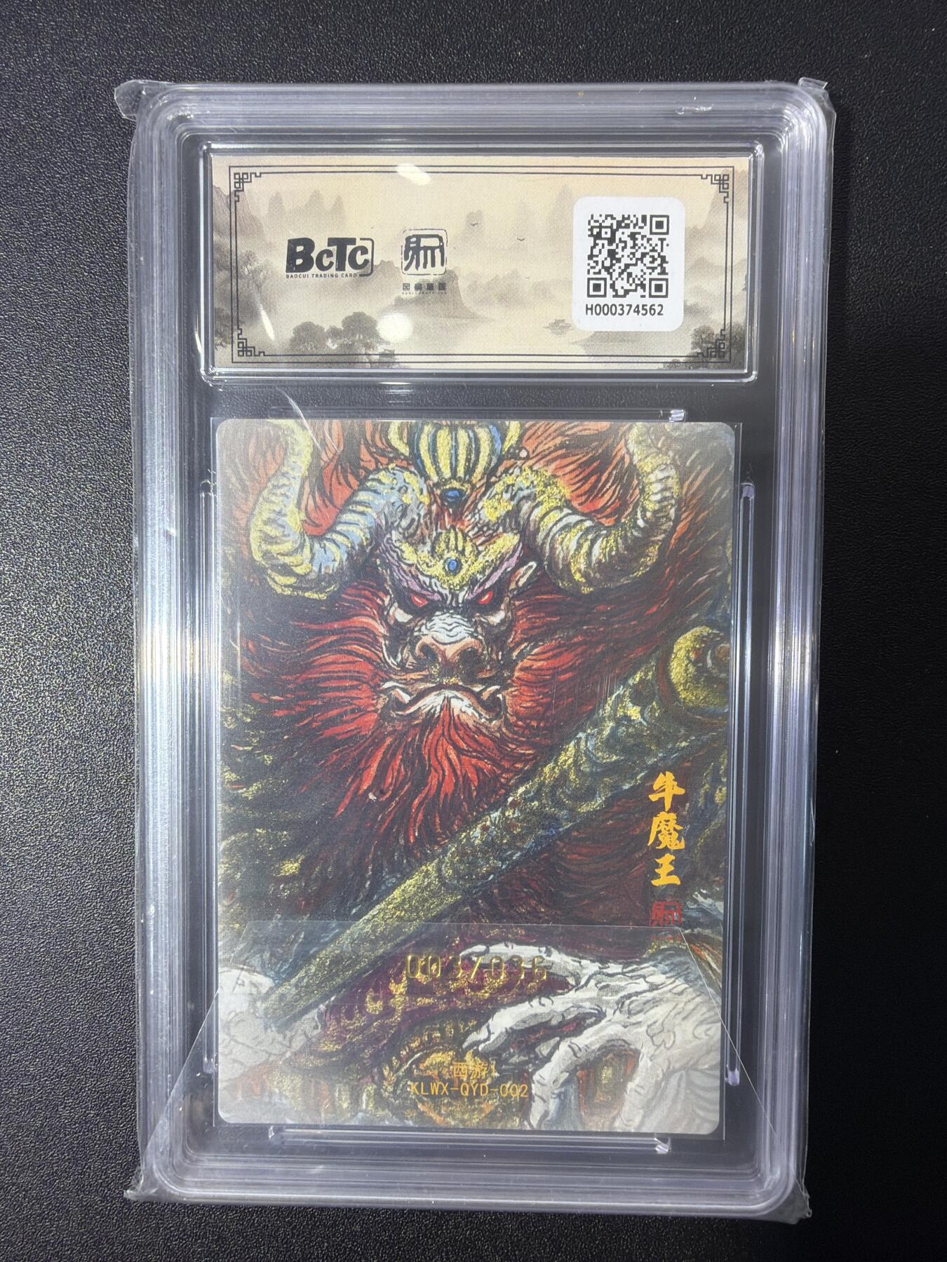 NO.27 好又多金牌大场，每周一站式配齐，方便凑单！（周6晚9点截拍，卖家送拍0抽成！） 【3/36编亲签】昆仑万象 权迎东亲签 牛魔王 粗闪 卡9.5签名10