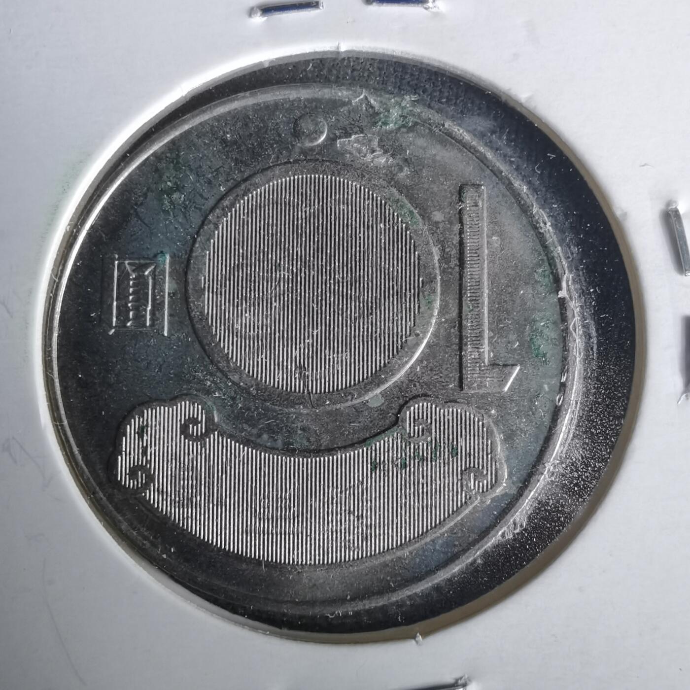 沼泽如烟--第1021场 民国九十九年十元