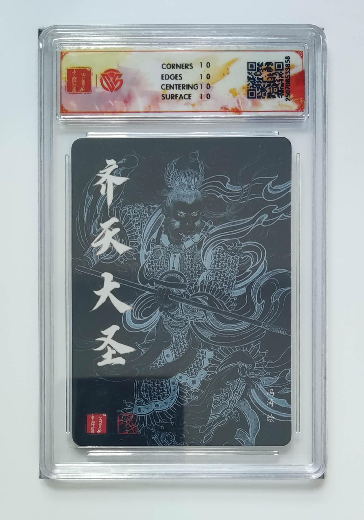 丫丫卡拍-第29期（3月14日21：00截拍） 10星《冯涛》齐天大圣